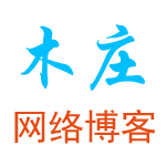 蜗牛的网络博客