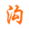 沟通技巧培训网