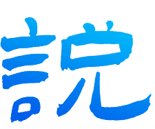 爱依坊