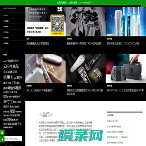 薅羊毛小伙伴