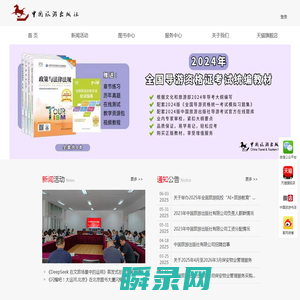 中国旅游出版社