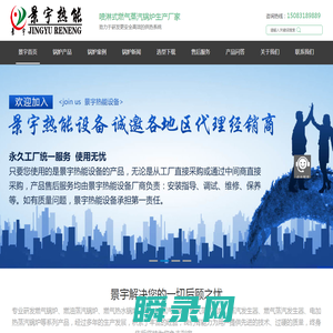 燃气锅炉