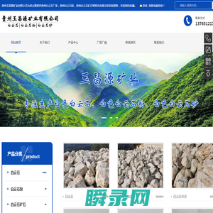 贵州白云石厂家