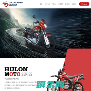 江门市华龙摩托车有限公司