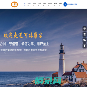北京可林维尔化工有限公司