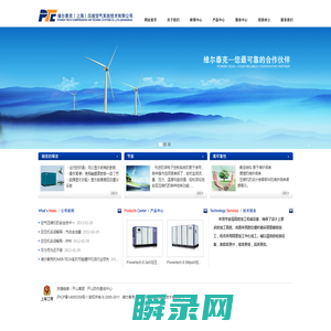 维尔泰克,维尔泰克空压机