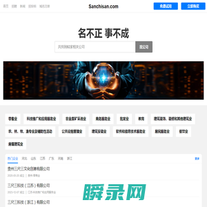 三尺三有限公司