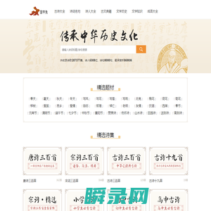 古诗词文学常识,中国古诗词大全