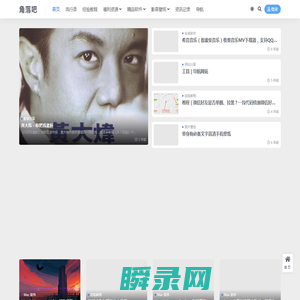 角落吧