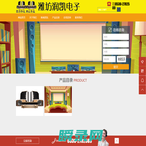 ★潍坊音响,潍坊音响设备,潍坊音响设备销售,潍坊润凯电子