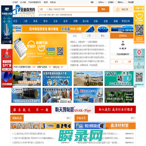 管道商务网