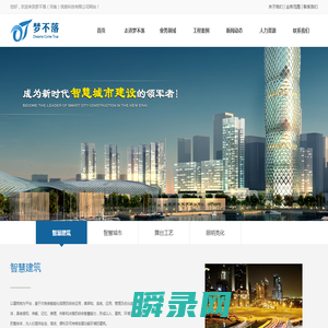 梦不落（河南）信息科技有限公司