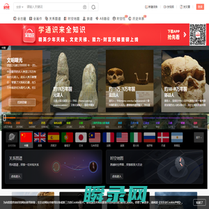 全历史