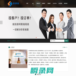 郑州网站优化