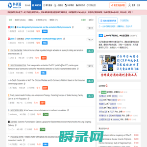 文献互助平台