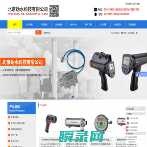非接触式测温仪,REDLION仪表,SICK传感器,光电传感器