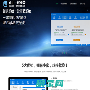 系统要吧网