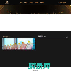 中国公共关系行业最佳案例大赛
