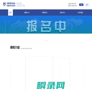 河南麦泽职业技能培训平台