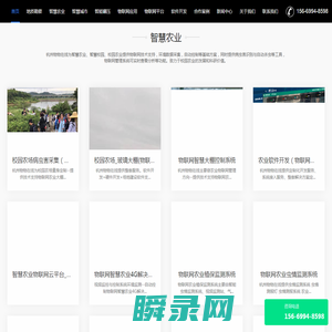 杭州市物联网平台软硬件研发公司