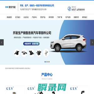 汽车配件生产厂家