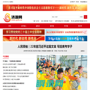 济源网