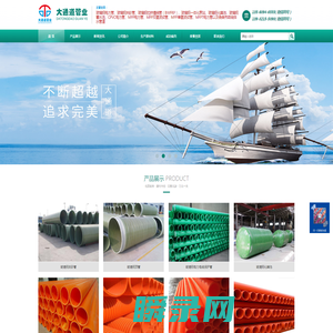 成都大通道管业有限公司