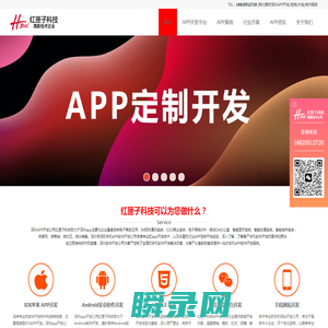 深圳APP开发公司