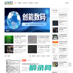 创能数码