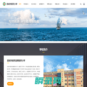 宜城市板桥店镇板桥村小学