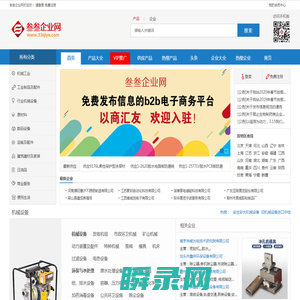 免费发布信息的b2b电子商务平台