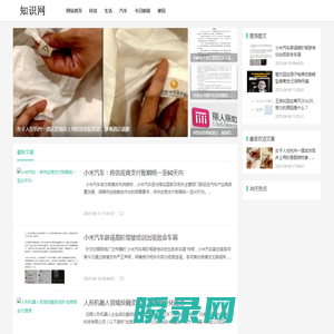 知识网