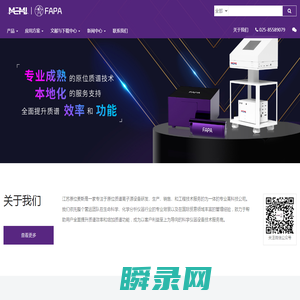 专注于原位质谱离子源设备