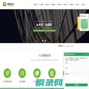 星晖教育咨询(烟台)有限公司