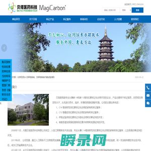 贝塔医药科技有限公司