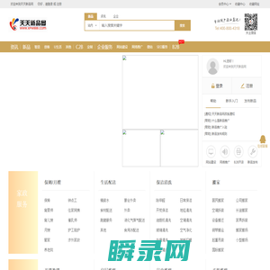 天天新品网