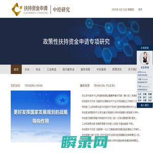 资金申请