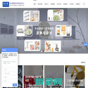东莞市振中康精密传动科技有限公司