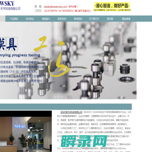 五金冲压模具加工