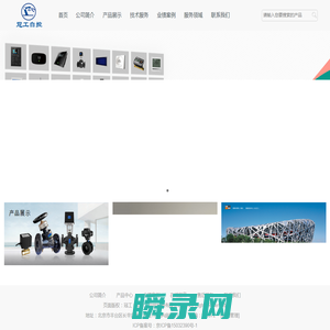 冠工(北京)自控设备有限公司
