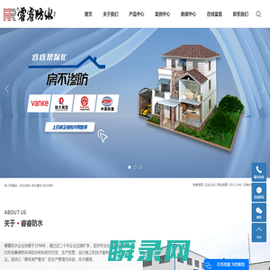 防水涂料