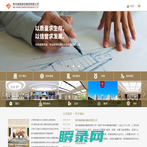神州瑞宸建设集团有限公司