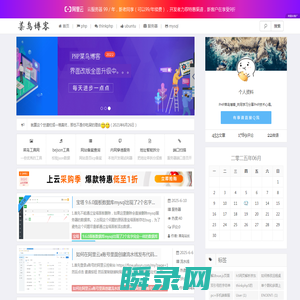 PHP菜鸟博客