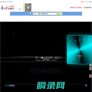 信息港