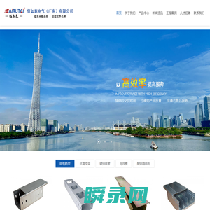 电缆桥架｜广东网格桥架｜金属线槽｜镀锌线管｜铝合金桥架｜不锈钢桥架｜抗震支架安装｜知名桥架品牌