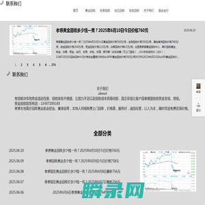 孝感黄金回收:专业回收您的旧黄金首饰