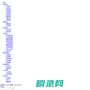 欣龙控股(集团)股份有限公司
