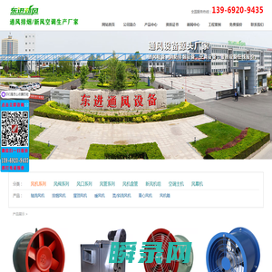 德州东进通风设备有限公司