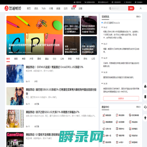 智通财经网