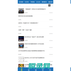 延吉新闻网